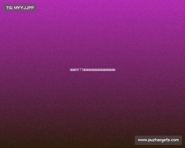 正在直播WTT蒙彼利埃冠军赛国乒劲敌交锋精彩对决燃爆全场